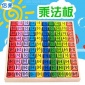 儿童益智算术教具早教玩具10*10双面九九乘法表拼图儿童木制玩具