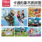 迪士尼 木质底板儿童拼图60片苏菲亚公主幼儿园早教3-6岁玩具