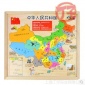 一件代发 哈贝智中国地图小号拼图拼板儿童玩具生日礼物批发